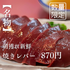 焼肉ホルモン屋だん 吉祥寺店のおすすめ料理1