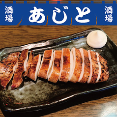スルメイカ醤油焼