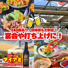 ビアガーデンマイアミ　広島三越店の特集写真