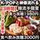 居酒屋 チュマル 広島並木通り店