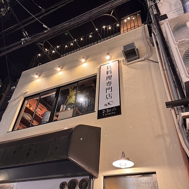 貝バル &nbsp;BACCANALE　福島店の雰囲気1