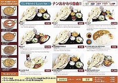 ネパール料理 ナマステ エブリバディのおすすめランチ1