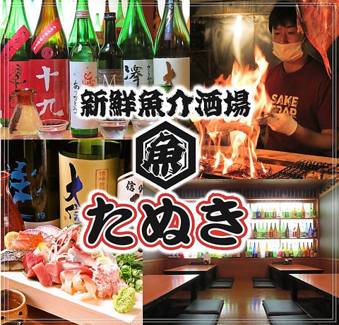 個室有り！長野駅徒歩5分◎新鮮食材料理が揃う大衆居酒屋！