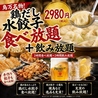 鳥万 上野店のおすすめポイント1