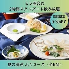 和野恵 赤坂 天神のコース写真