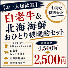 はなすき'llのコース写真