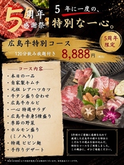 焼肉一心のおすすめ料理1