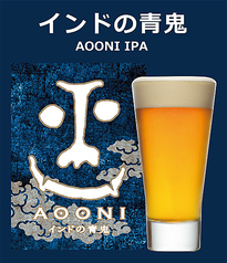 インドの青鬼（ヤホーブルーイング）