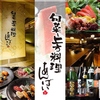 あんばい なんばパークス店
