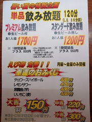 えび寿 新栄店のおすすめドリンク1