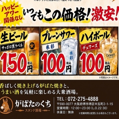炉ばたのくちの特集写真