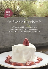 メランジュ ドゥ シュハリ MELANGE De SHUHARI 広島のコース写真