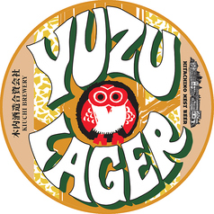 ゆずラガー（常陸野ネストビール）