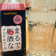 まるで梅酒なノンアルコールソーダ