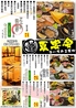 三枚目 助五郎 大通り店のおすすめポイント2