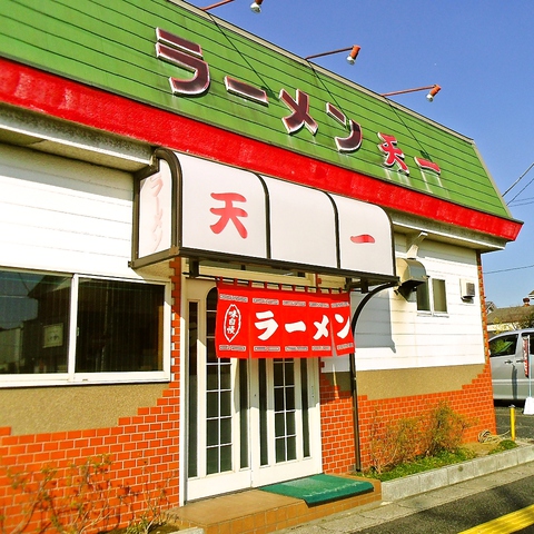 五井駅 千葉 周辺 ラーメンの予約 クーポン ホットペッパーグルメ