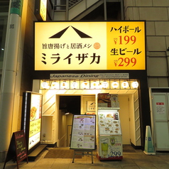 ミライザカ 広島 本通り店の外観1