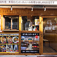 駅チカで集まりやすさも抜群