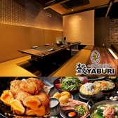 肉と魚と、たまご。個室居酒屋 殻YABURI 藤沢店の写真