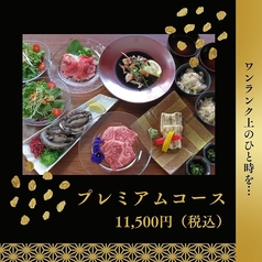 広島牛 青ひげ本店のコース写真