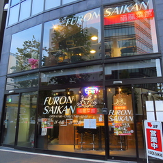 FURON SAIKAN 福龍菜館ーの外観1