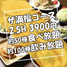 眞屋 高知店のコース写真