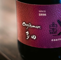 クラフトマン多田　キャンティ・ブラウン