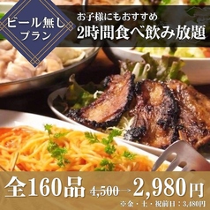 ぶあいそ 別邸 広島駅北口店のコース写真