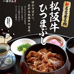 一升びん JR名古屋駅うまいもん通り店の特集写真