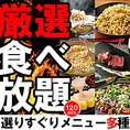 当店1番人気！！ボリューム満点食べ飲み放題鉄神のメレンゲふわふわお好み焼き、もんじゃ焼き、焼きそば、明太チーズだし巻き、厚切り牛ステーキ等々・・・　人気のメニューだからこそ、食べ放題でお楽しみ下さい◎。サイドメニューもデザートも食べ放題でお得です！※食べ飲み放題は税込4500円　ラストドリンク30分前