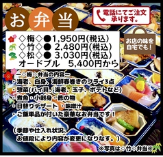 1,950円から　てん特製弁当　