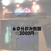 Jung Bar ジャングバー