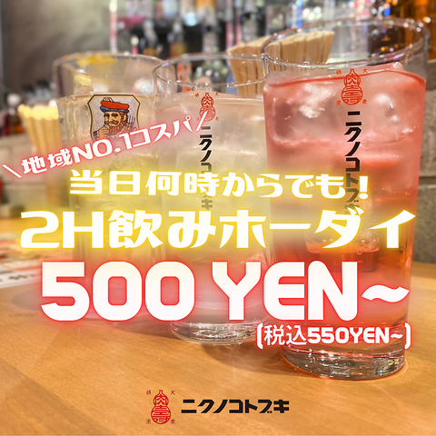 【飲の娯楽場】をテーマにドリンクは190円～、料理は300円～気軽に楽しめる居酒屋♪