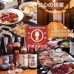 常磐酒郭 あかふくろうの写真