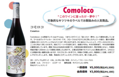 コモロコ