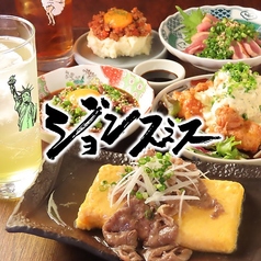 ジョンスミス特集写真1