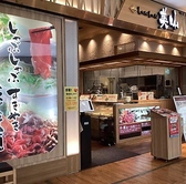 しゃぶしゃぶ美山 あべのキューズモール店の雰囲気2