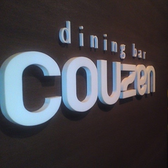 diningbar couzen コウゼンの外観2