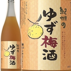 紀州　ゆず梅酒