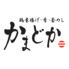かまどか 山口岩国店のロゴ