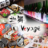 アミューズメント 日本酒バル 巡舞ボヤージュの写真