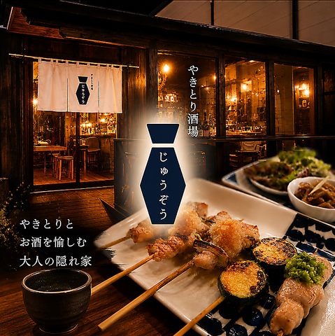 厳選した朝引き鶏にこだわった焼鳥を堪能できる、2時間飲み放題付コースが人気★