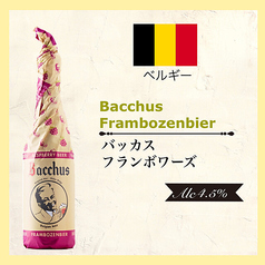 バッカス フランボワーズビア Belgium/ベルギー＜Alc.5.0％＞375ml