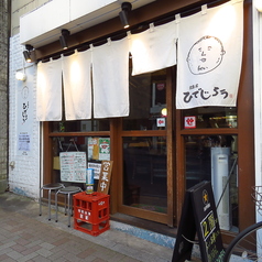 ひでじろうの雰囲気3