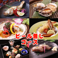 ぜんてい 燕三条店のコース写真