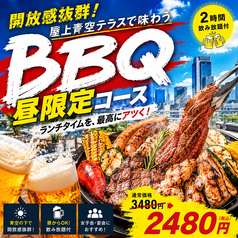 キングバーベキュー 新宿店のコース写真