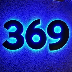 369 STREET ミロクストリートのおすすめポイント1