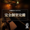 ろまん坐 柏店の雰囲気1