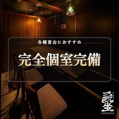 ろまん坐 柏店の雰囲気1