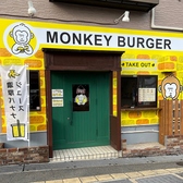 Monkey Burger モンキーバーガーの雰囲気3